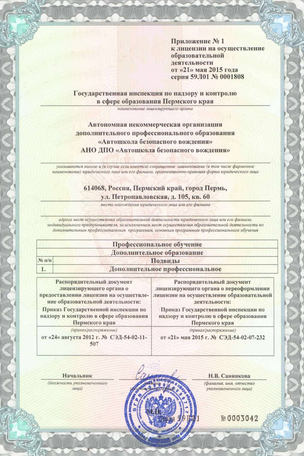 Автошкола абв онлайн обучение